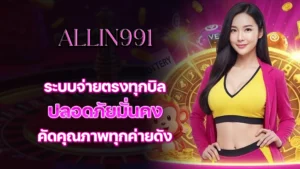 allin991
