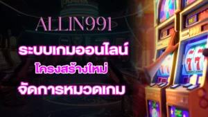allin991
